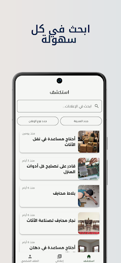 لقطة شاشة 3