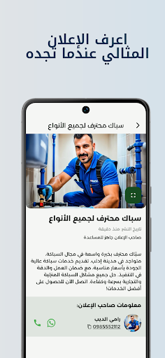 لقطة شاشة 4