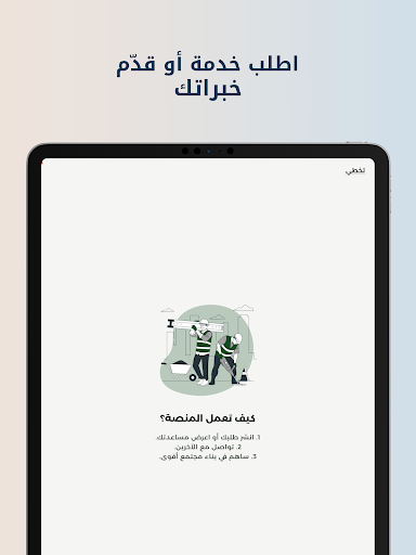 لقطة شاشة 6
