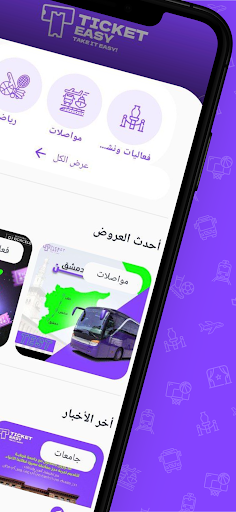 لقطة شاشة 2