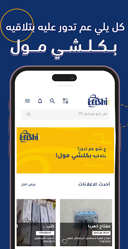 لقطة شاشة 2