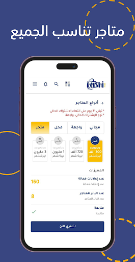 لقطة شاشة 3