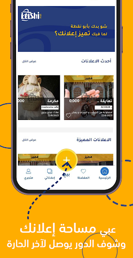 لقطة شاشة 4