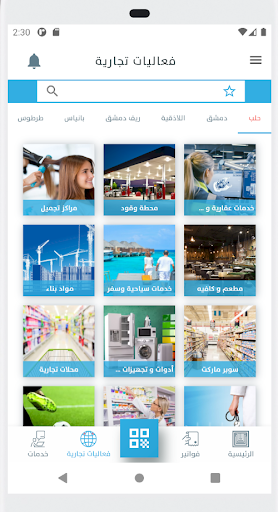 لقطة شاشة 2