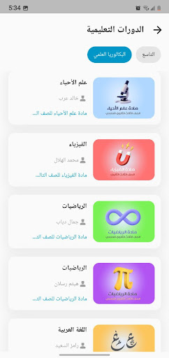 لقطة شاشة 1