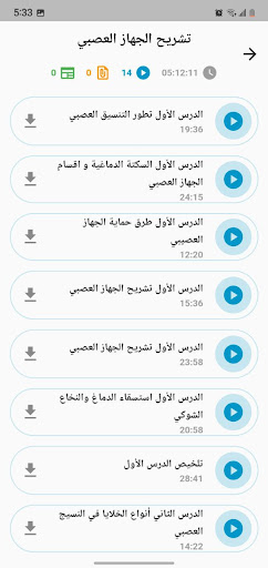 لقطة شاشة 8