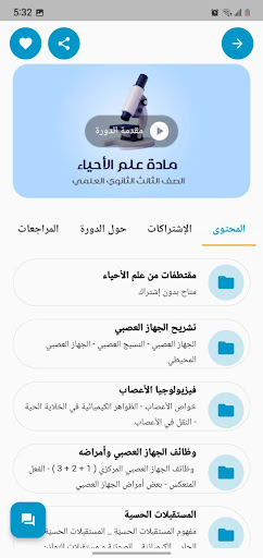 لقطة شاشة 9