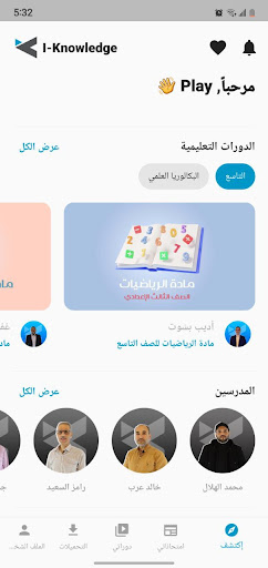 لقطة شاشة 10