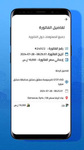 لقطة شاشة 8