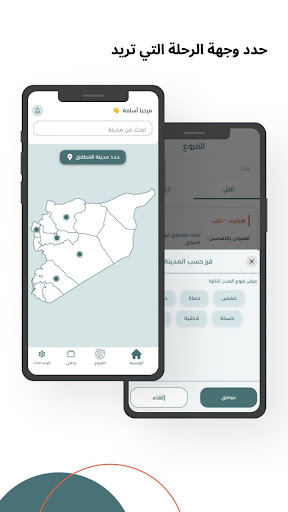 لقطة شاشة 2