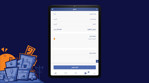 لقطة شاشة 14