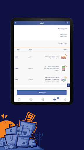 لقطة شاشة 18