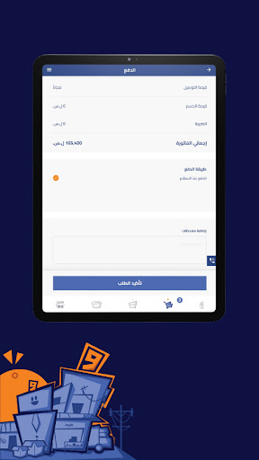 لقطة شاشة 19