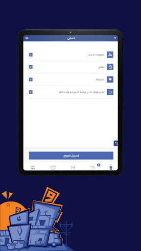 لقطة شاشة 20