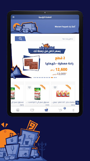 لقطة شاشة 21
