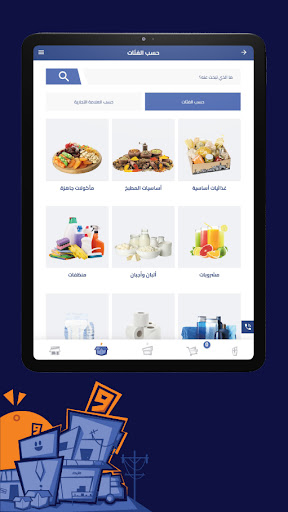 لقطة شاشة 22