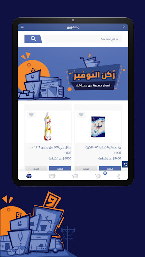لقطة شاشة 23