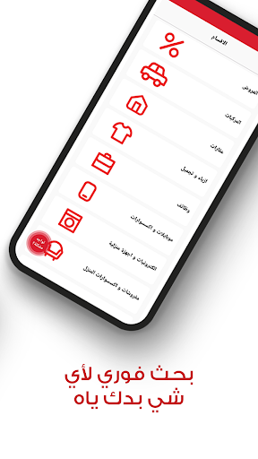 لقطة شاشة 8