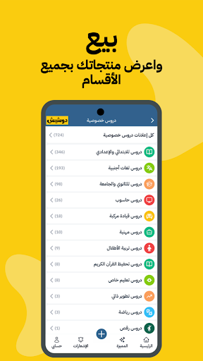 لقطة شاشة 11