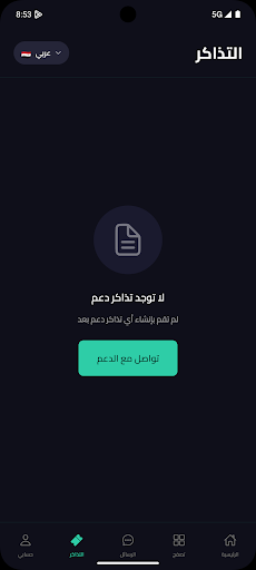 لقطة شاشة 4