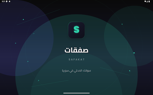 لقطة شاشة 9