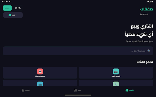 لقطة شاشة 10