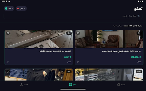 لقطة شاشة 11