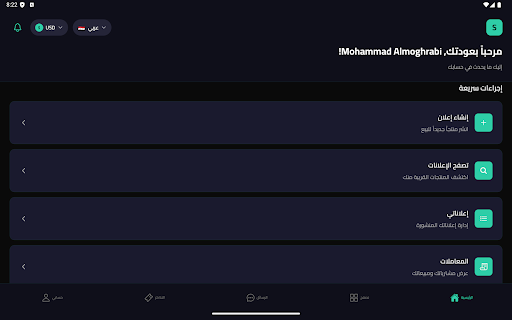 لقطة شاشة 12