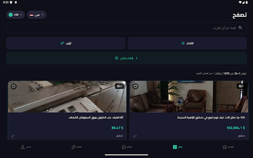 لقطة شاشة 13