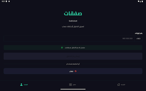 لقطة شاشة 15