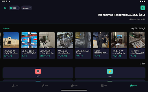 لقطة شاشة 16