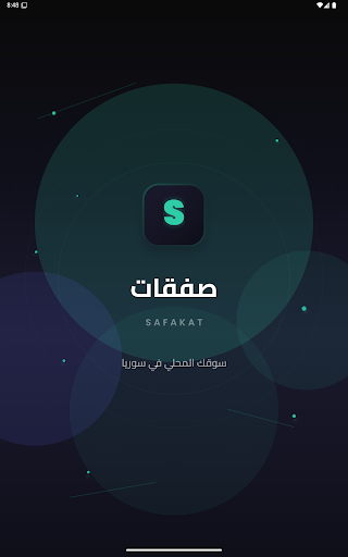 لقطة شاشة 17