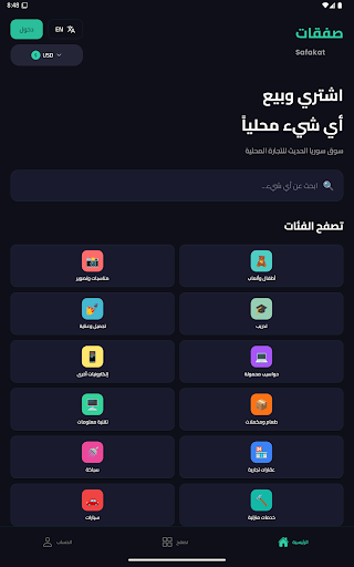 لقطة شاشة 18