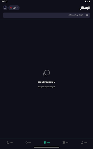 لقطة شاشة 20