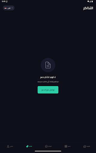 لقطة شاشة 21