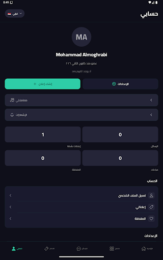 لقطة شاشة 22