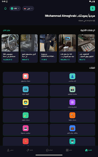 لقطة شاشة 23