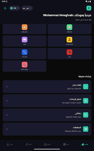 لقطة شاشة 24