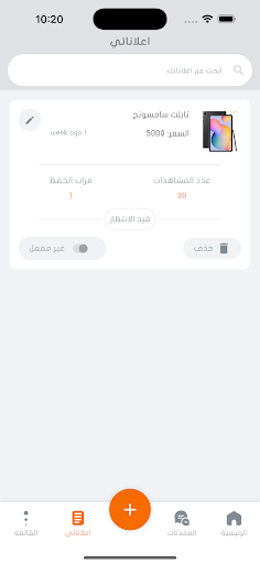 لقطة شاشة 7