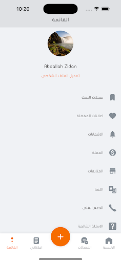 لقطة شاشة 14