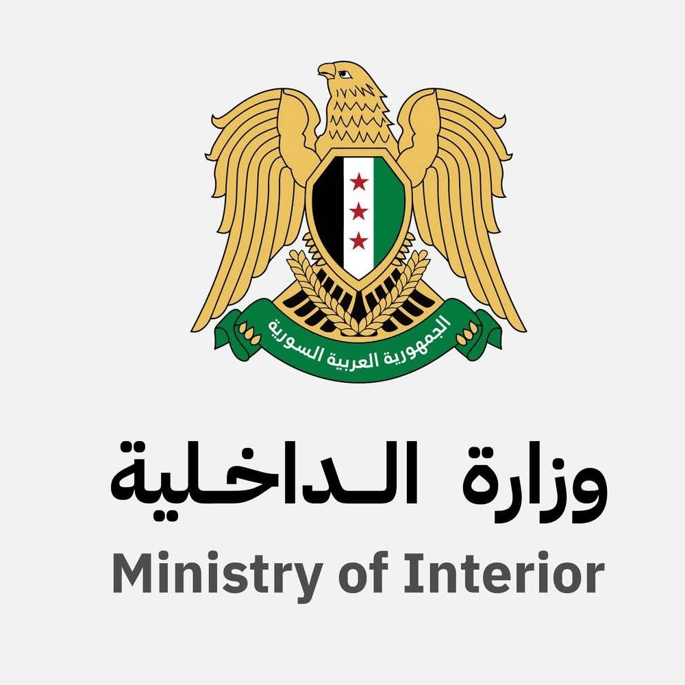 شعار وزارة الداخلية