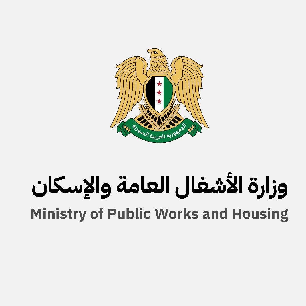 شعار وزارة الأشغال العامة والإسكان